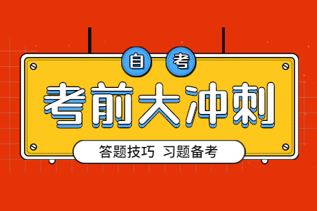 全國2019年10月自學公關禮儀試題（單選題）