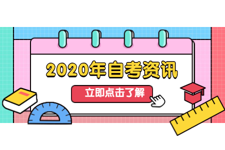 8月浙江溫州自考成績查詢時間及入口