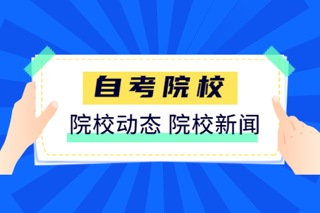8月浙江自考本科成績查詢-浙江財經大學查詢時間及入口