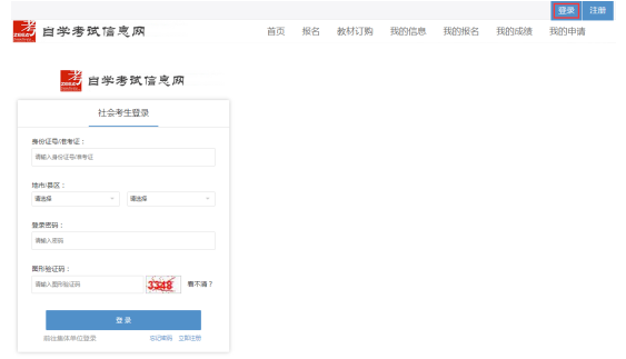2020年9月浙江省高等教育自學考試畢業申請辦理考生必讀