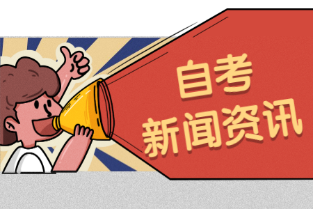 2020年下半年浙江湖州證書集中領取的公告
