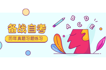?浙江自考本科備考：2020年8月自考00009政治經(jīng)濟(jì)學(xué)(財(cái))試題