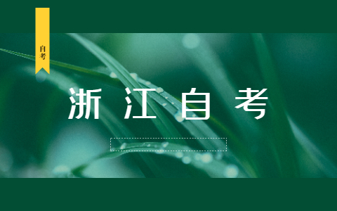 浙江自考?xì)v年真題《西方政治制度》帶答案
