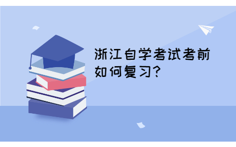 浙江自考網