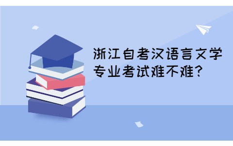 浙江自考網(wǎng)