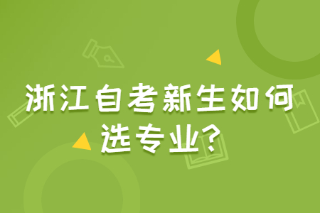 浙江自考網