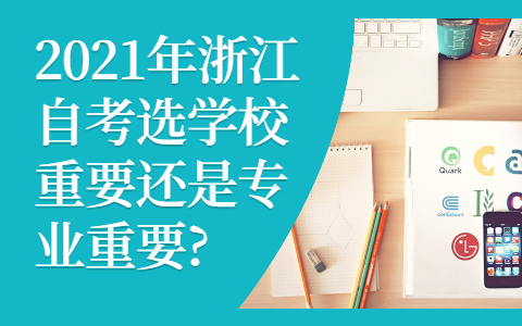 浙江自考網