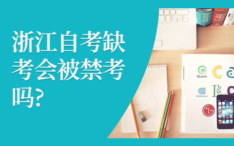 浙江自考網(wǎng)