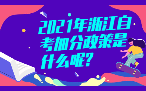浙江自考網