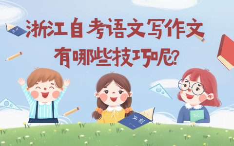 浙江自考網(wǎng)