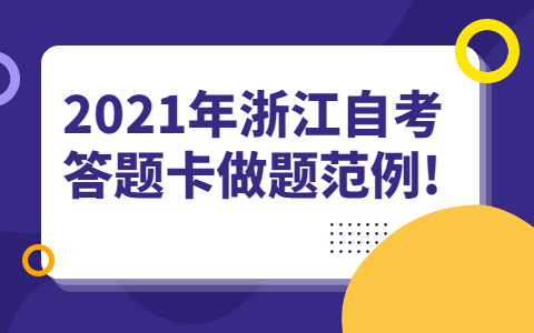 浙江自考網(wǎng)