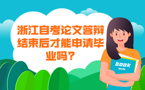浙江自考網
