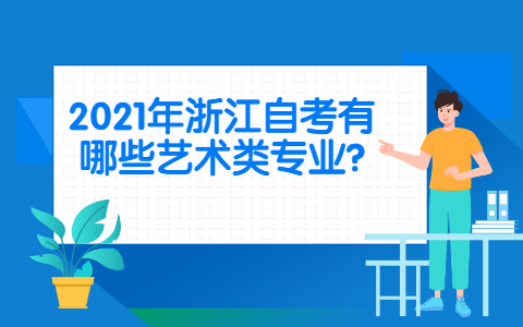 浙江自考網(wǎng)