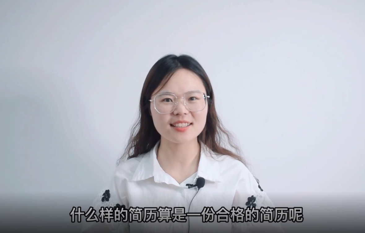 一份合格的簡(jiǎn)歷制作方法