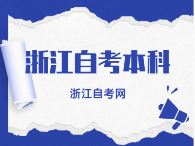 2022年浙江自考園林專業實踐課開考課程