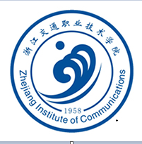 浙江交通職業技術學院
