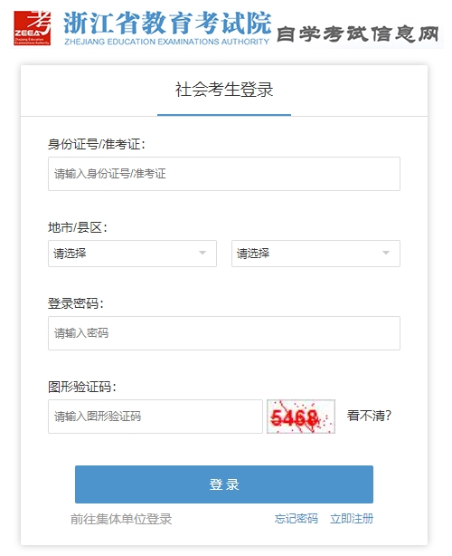 自考準考證打印圖