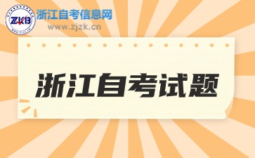 浙江自學(xué)考試生產(chǎn)與作業(yè)管理試題解說(shuō)