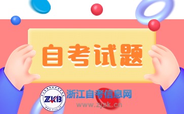 浙江自學(xué)考試審計(jì)學(xué)試題