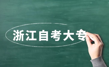 自考大專學歷查詢官網是哪個？